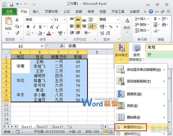 Excel2010中合并单元格的隔行填充