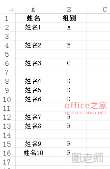 完成间隔不定数量的行插入一个空行