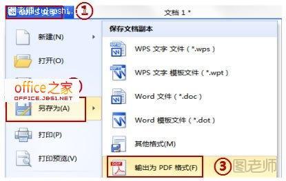 输出pdf