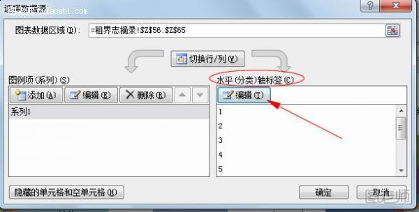 Excel2010版复合饼图制作