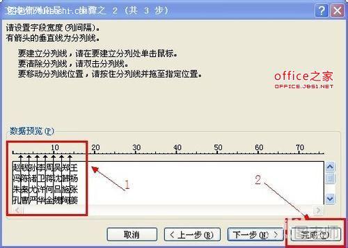 Excel将一列内容分割为多列