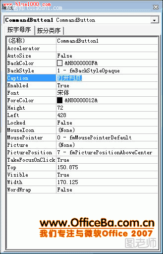 在PPT2007中直接打开网页