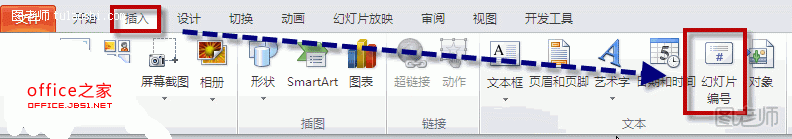 ppt加页码