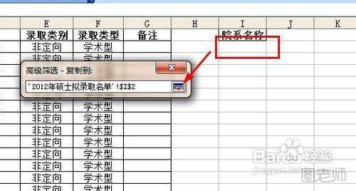 excel怎样在一列中查找唯一值