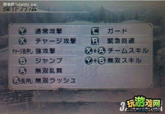 3DS《真三国无双VS》战斗系统新手攻略