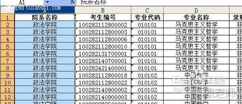 excel怎样在一列中查找唯一值