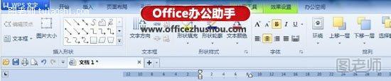 WPS文字2013的绘图工具栏