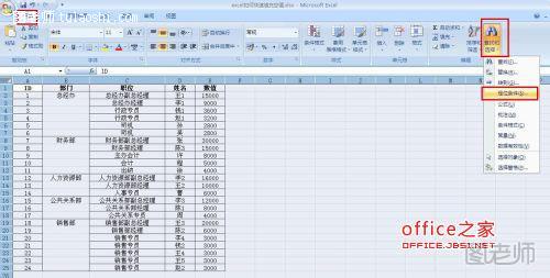 取消合并单元格后Excel2007如何快速简单填充