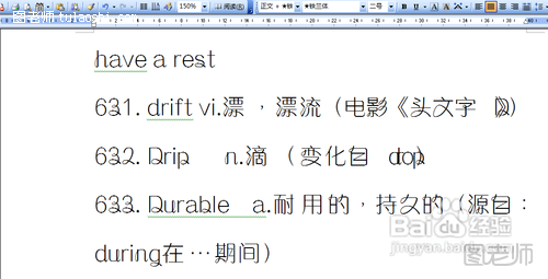 怎样在Word中添加新字体