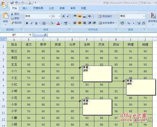 Excel打印时怎么显示批注