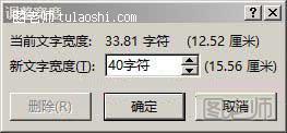 Word2013分散对齐