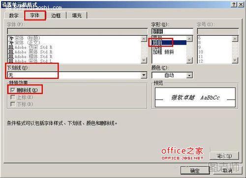 excel怎样按照条件显示单元格格式