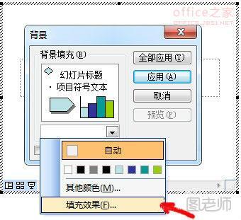 利用PPT的插入对象功能实现图片的放大