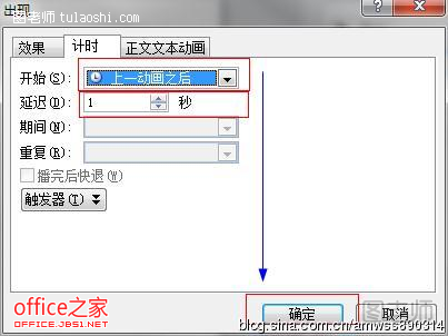 PPT如何制作倒计时