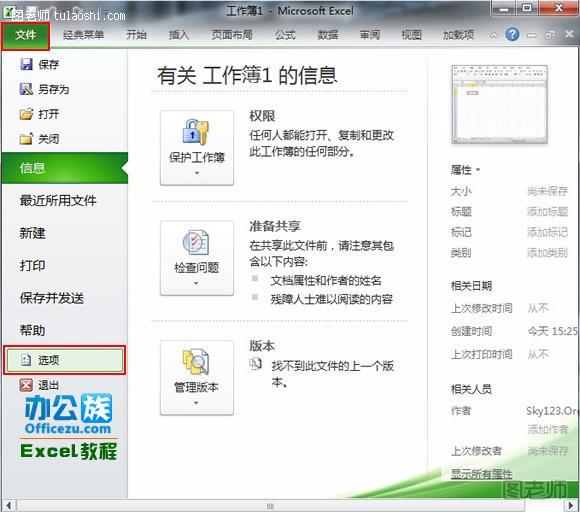 excel2010拖动单元格设置