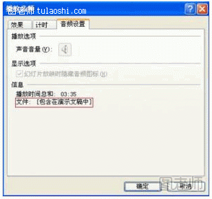 用powerpoint2010将PPT转高清视频