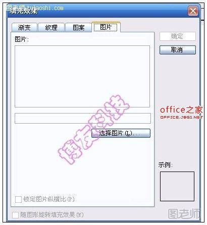 图文详解巧用word2003制作桌面日历