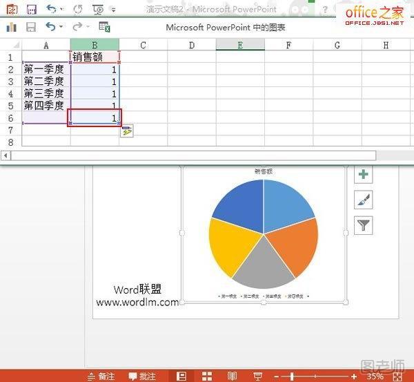 PowerPoint2013中将正圆均分任意份的方法