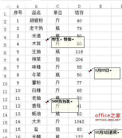 选择性粘贴恢复批注的默认位置