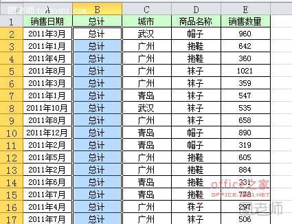 在数据源的第二列插入总计列