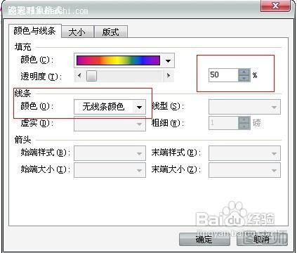 WPS中怎么加文字水印