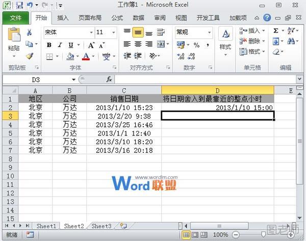 将Excel2010单元格日期四舍五入到整点时间