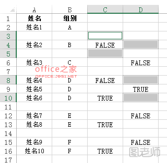 批量插入空行