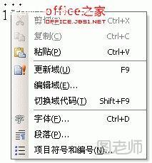 巧用“合并字符”功能实现高音符输入