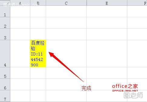 Excel基础应用：如何在单元格中自动换行？