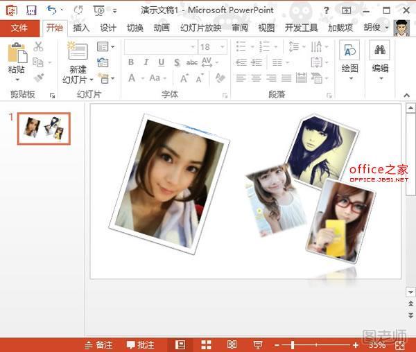 PowerPoint2013多图处理技巧：大小对比