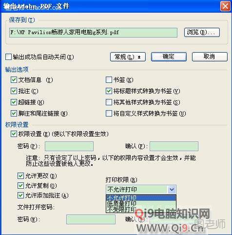 输出Adobe PDF文件