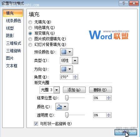 水晶球效果怎么在PowerPoint2007中制作出来？