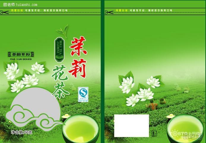 茉莉花茶图片