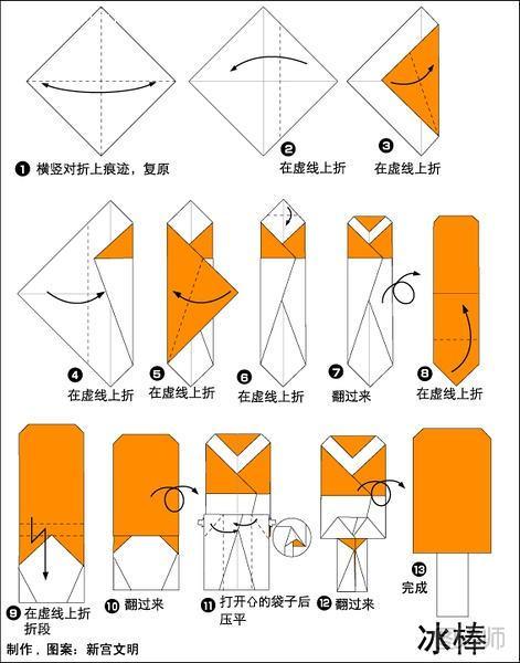 冰棒的折纸方法