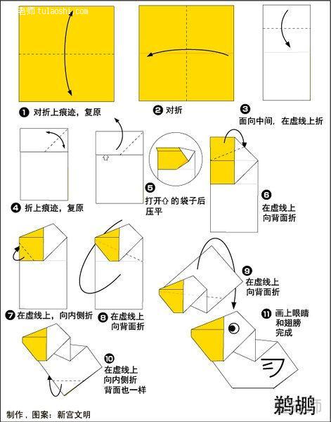 鹈鹕的折纸方法