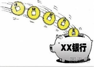 2015哪些高收益银行理财产品值得购买