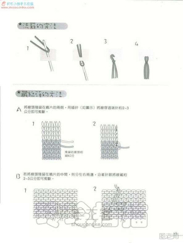 手工编织教程 手工书：新手必看基础钩针全攻略