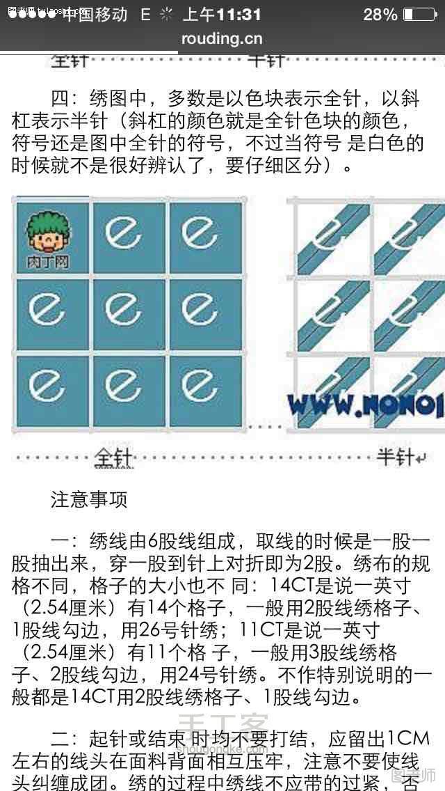 【图文】diy编织教程 成品十字绣！！！