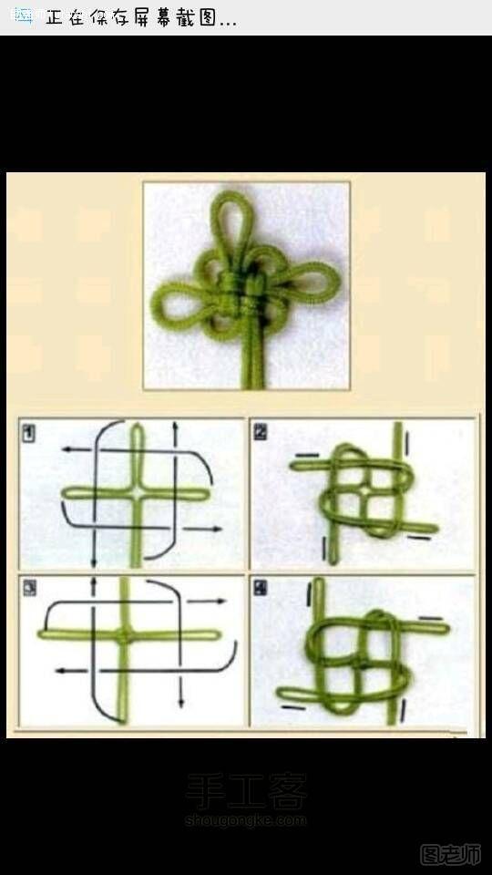 【图】手工编织教程 绳结