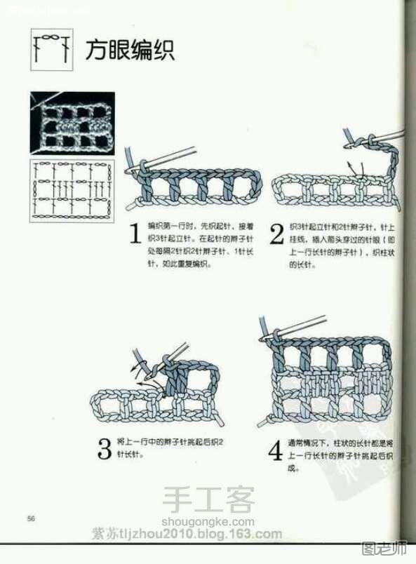 手工编织教程【图】 钩针新手进来看看吧