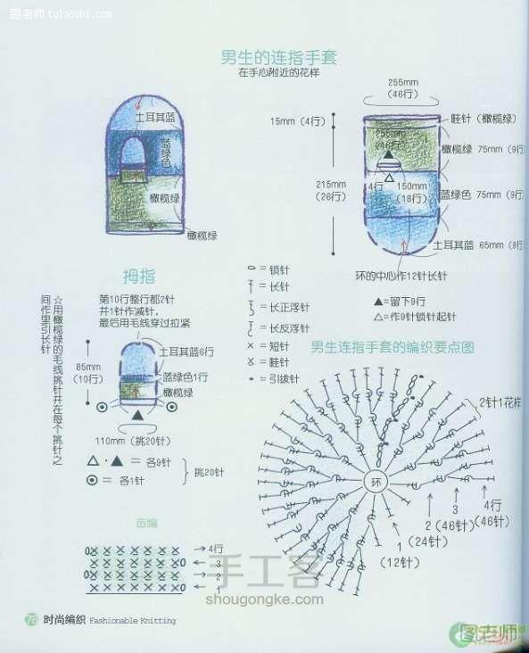 编织diy教程 让你的漂亮的围巾也成为你的衬托吧~完美组合