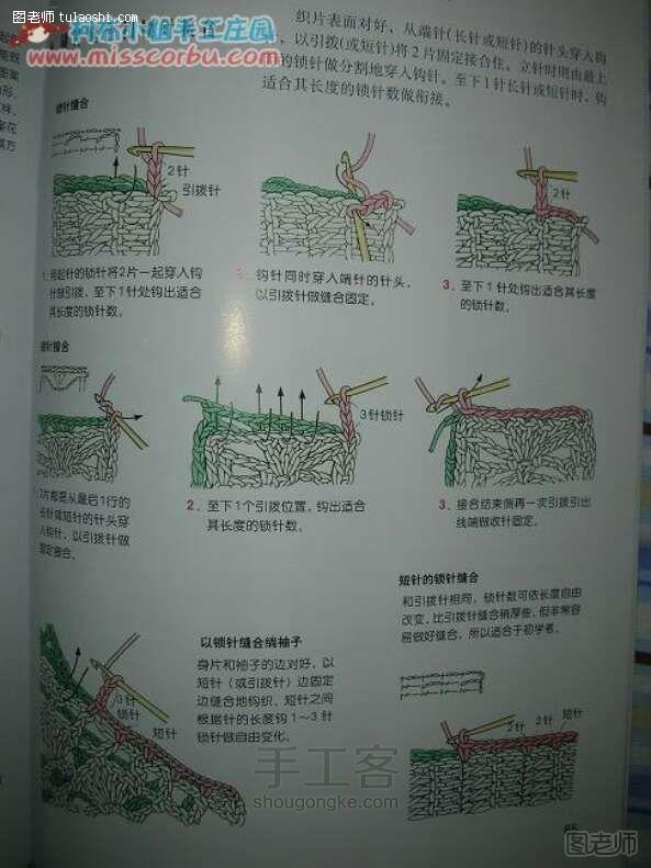 手工编织教程 手工书：新手必看基础钩针全攻略