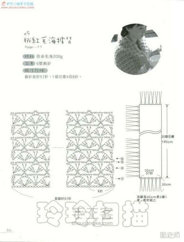 手工编织教程 手工书：新手必看基础钩针全攻略