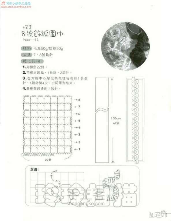 手工编织教程 手工书：新手必看基础钩针全攻略