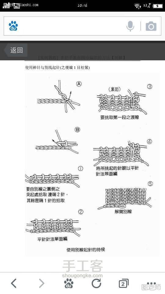 编织diy教程【图文】 超详细织围巾方法