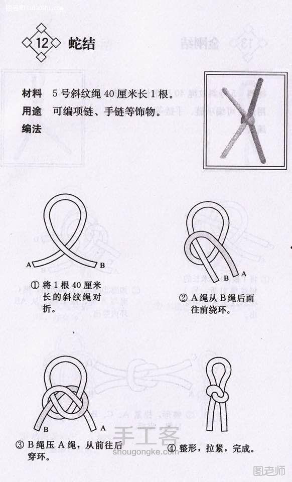 diy编织教程【图文】 红绿配金刚结教程