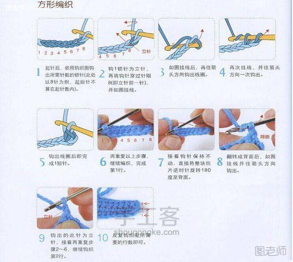 手工编织教程 钩针基础教程