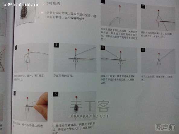 编织diy教程 立体绣化妆镜制作教程