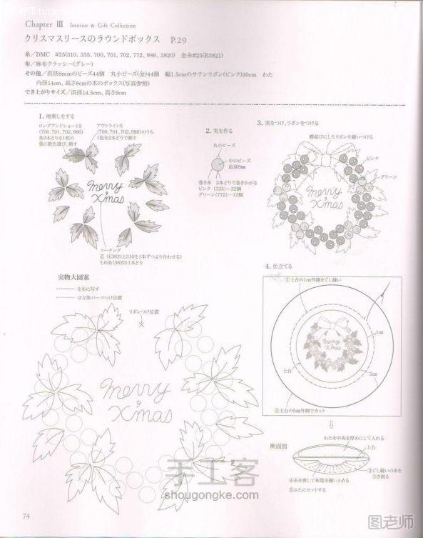 手工编织教程【图】 立体刺绣教程·大塚彩子球果做法