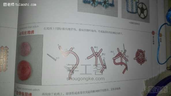 diy编织教程 玫瑰刺绣